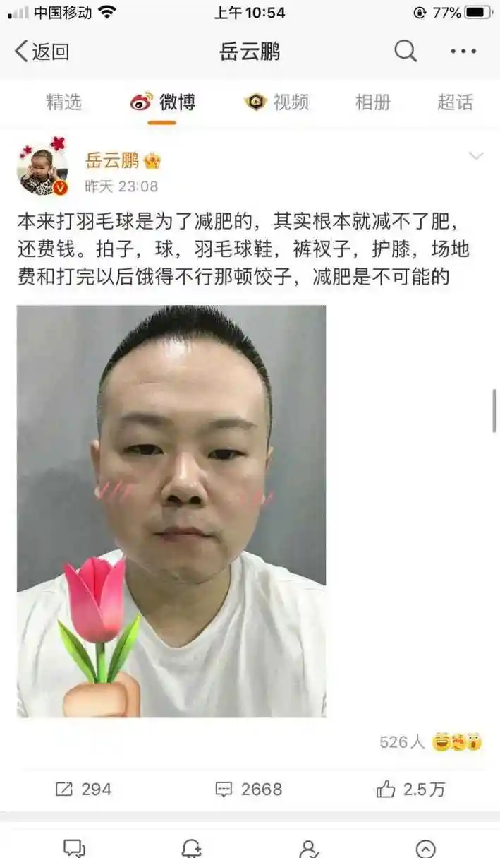 岳云鹏,瘦得脱相了?