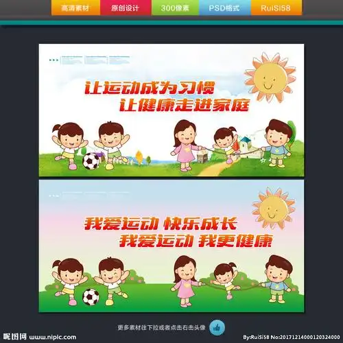 亲子运动会图片