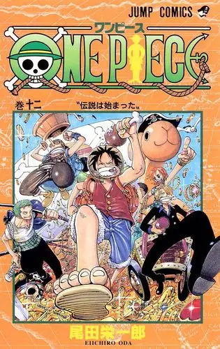 海贼王单行本封面no.1--no.20