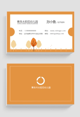 在线黄色横版名片模板设计 - 黄色横版名片图片在线制作 - 图帮主