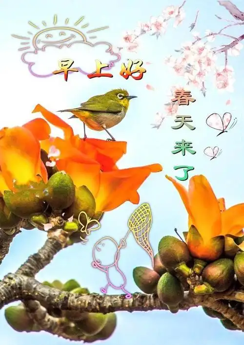 3月10日清晨问候早上好表情图片语录春暖花开新的一天阳光好心情