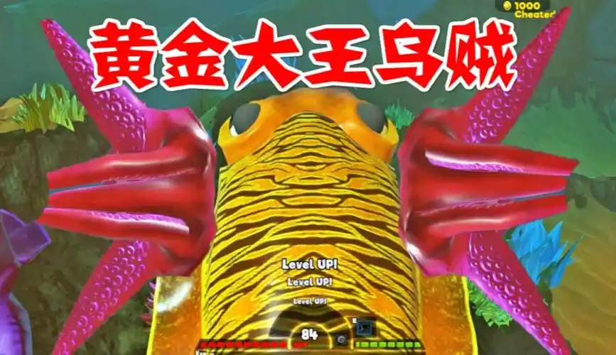 海底大猎杀 奥义小超解说  :沧龙vs黄金大王乌贼