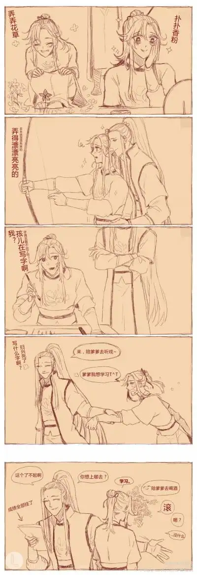 魔道祖师