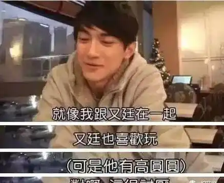 高圆圆看了想打人赵又廷把林更新宠成了九亿少女的梦