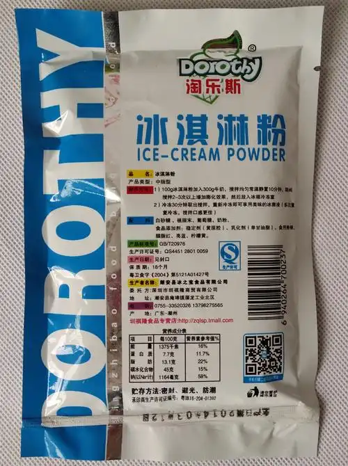 淘乐斯硬冰淇淋粉家用冰激淋粉diy100克批发可代发口味齐全
