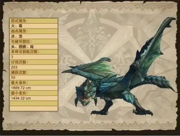 游戏回忆44怪物猎人portable