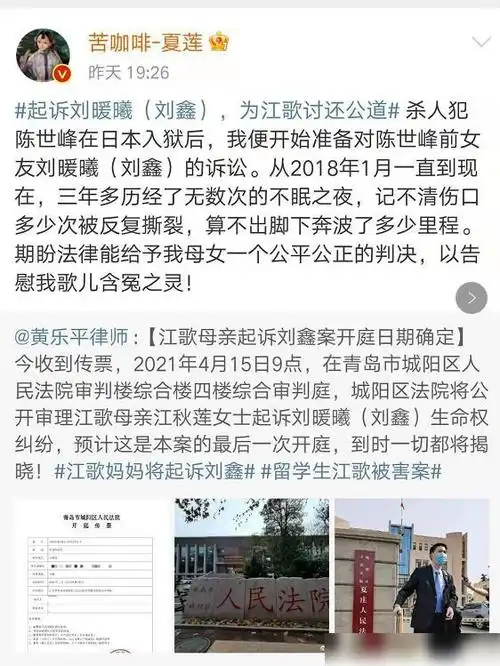 刘鑫江歌事件(刘鑫江歌案)_搜问科普_搜问之家