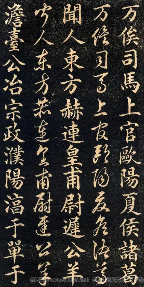 《右军正草百家姓》王羲之字帖 (托伪)(8)_毛笔草书字帖下载_书法爱网