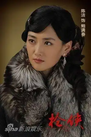 资料图片枪侠主角陈洁饰鲍满春