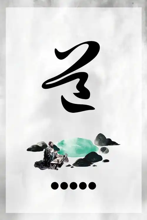 道教文化海报背景