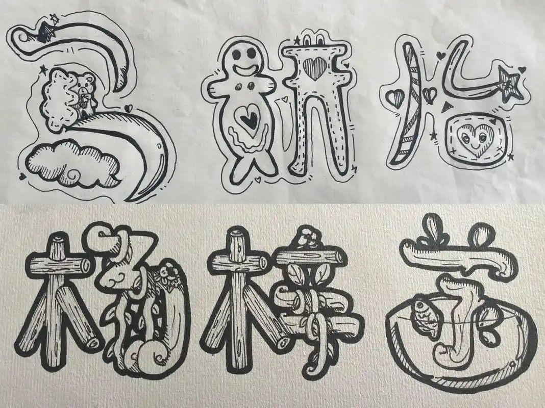 美术课艺术字设计结课展 初一的崽崽们的艺术字设计课结课啦～只是