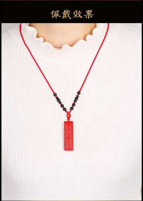 恋江南朱砂道教九字真言护身符无事牌吊坠本命年临兵斗者皆阵列前行