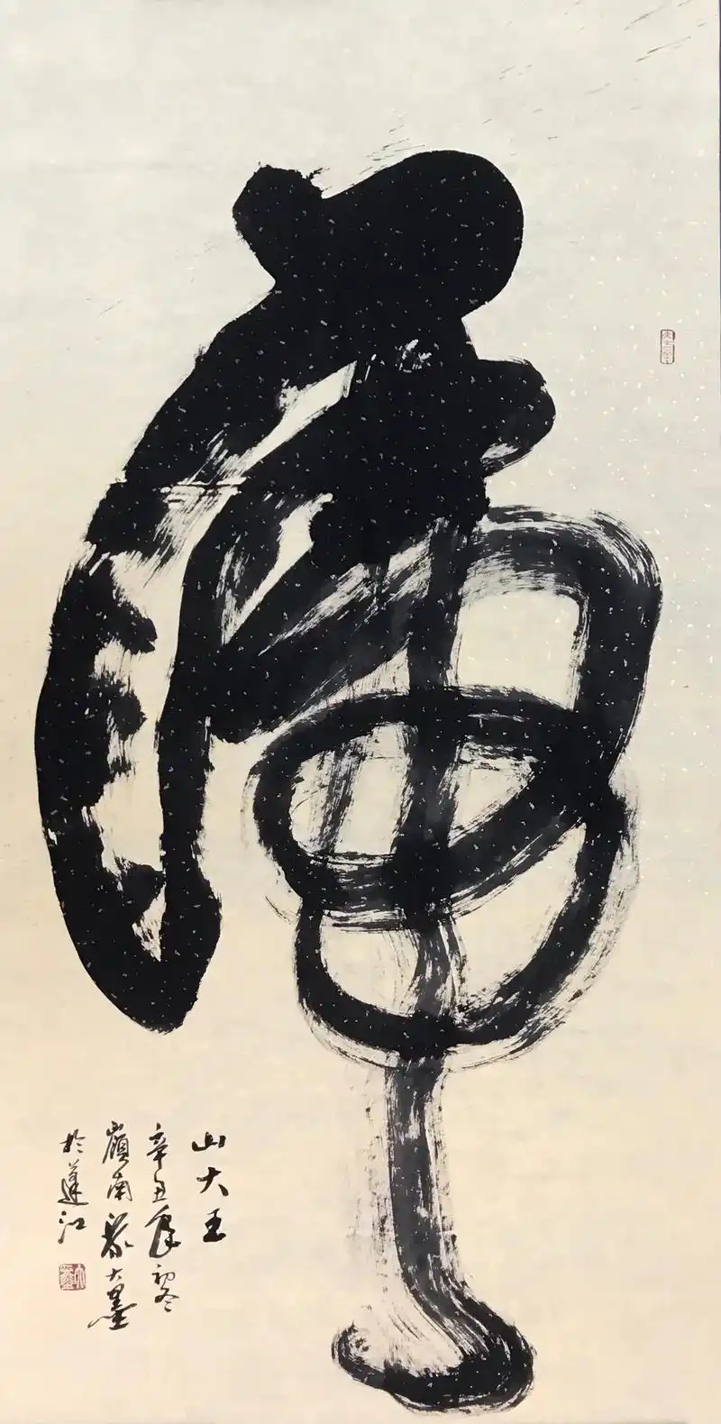 虎#草书#中堂 #原创 #创意榜书#艺术 #传承文化 #黎大 - 抖音