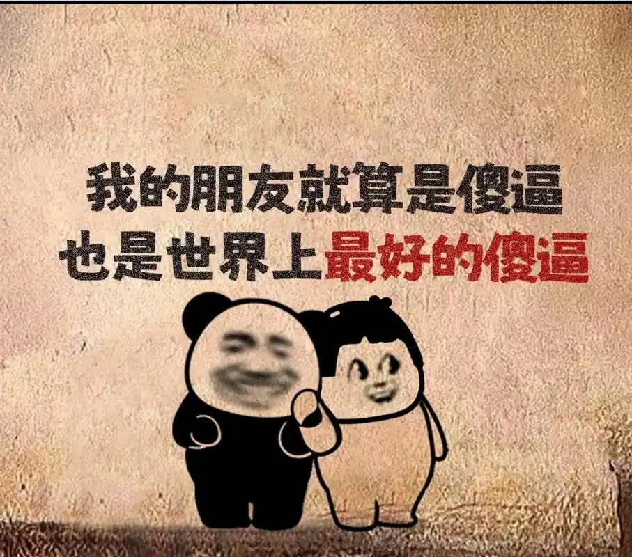 搞笑图片#表情包 - 抖音