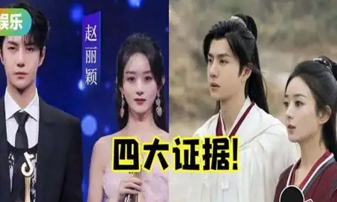 原创王一博赵丽颖恋情疑实锤多细节证实两人私下关系不简单