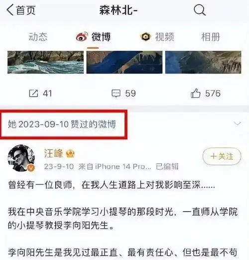 汪峰女友森林北:疑离异有娃,当网红名利双收,却爱上大20岁汪峰