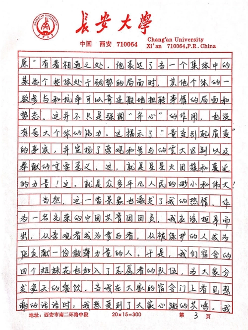 硕2001党支部入党积极分子田镍的思想汇报硕2005党支部硕2005党支部