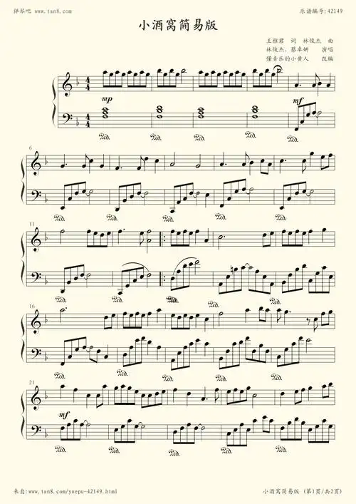 《小酒窝,钢琴谱》f调简易版,林俊杰,蔡卓妍(五线谱 钢琴曲 指法)-弹