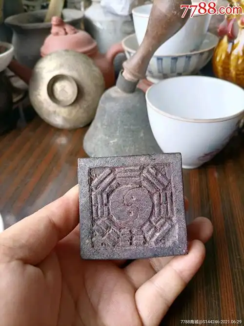 清代道教八卦印