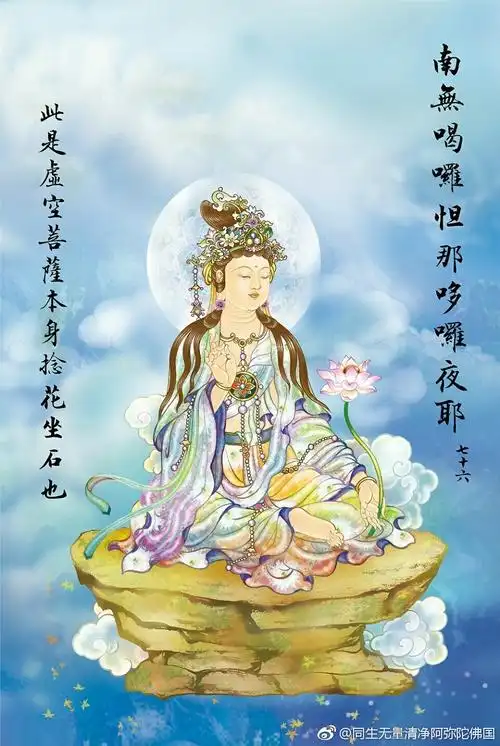 八十四张大悲咒出相图