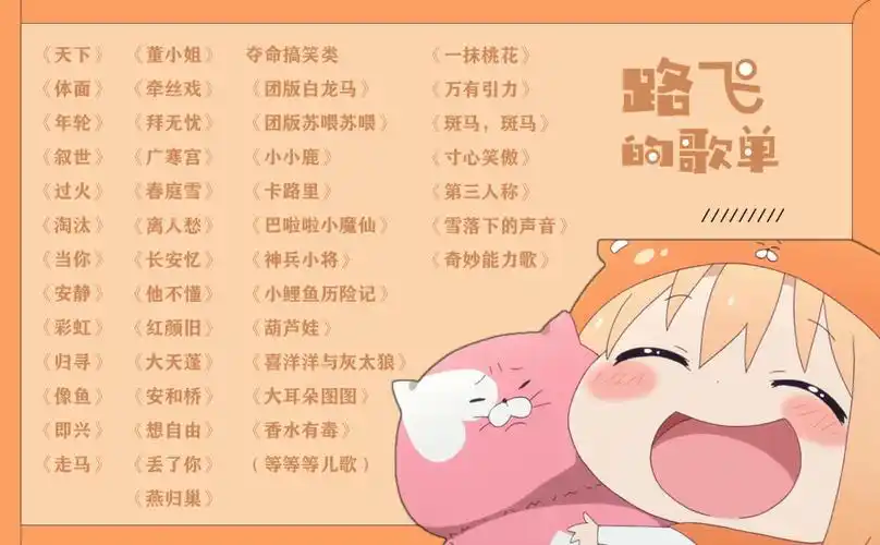 歌单底图来源于网络侵权删