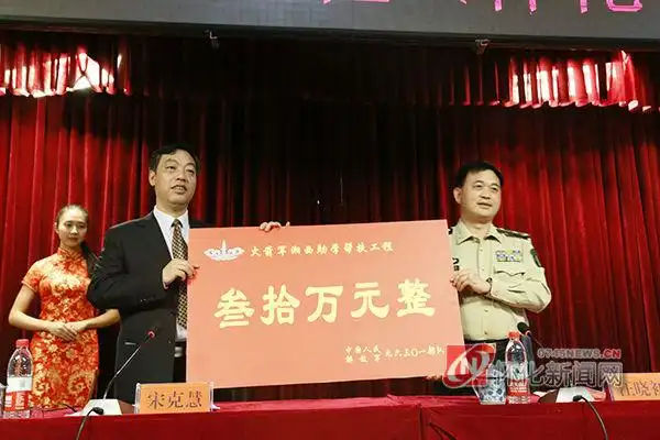 "火箭军"湘西助学帮扶工程"启动 96301部队资助怀化学