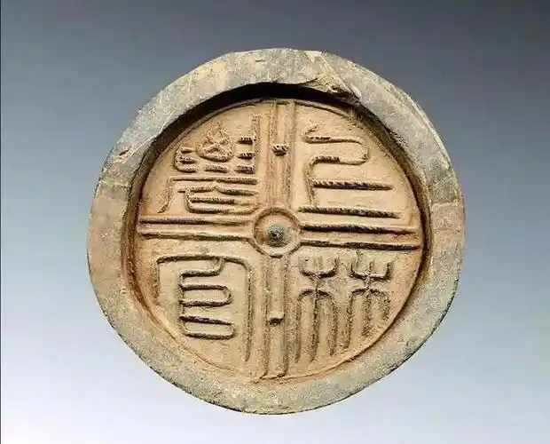 瓦当,就是咱们在古建筑上常见的,房檐或院墙等最前端的那块瓦.