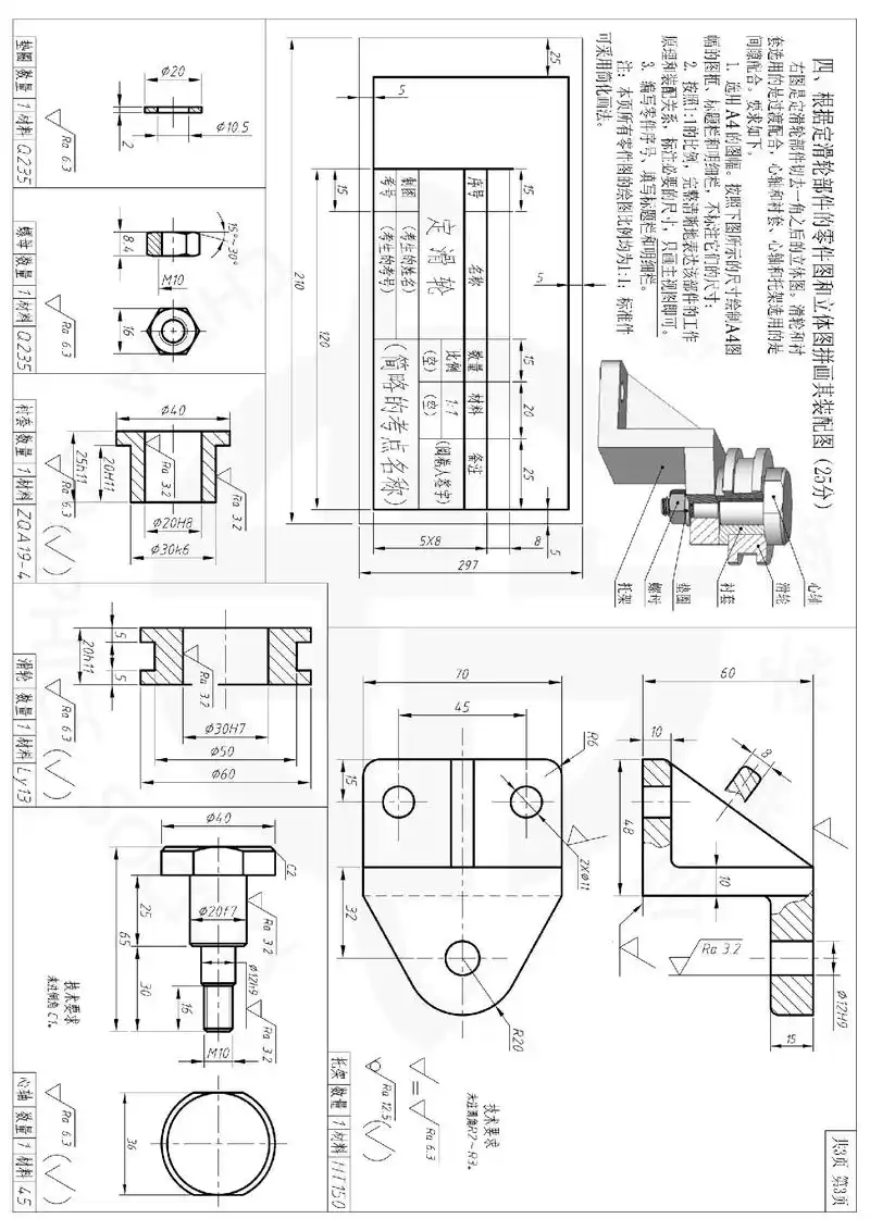 图纸来了:定滑轮装配图.#solidworks#图纸#机械设 - 抖音