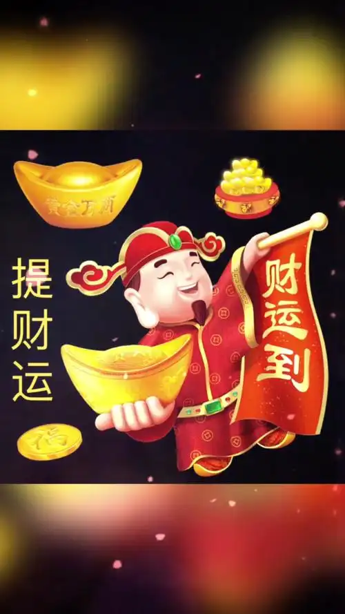 万事轮回,也是有一定的定数的,愿05今日提财运的善缘主:2021八方来