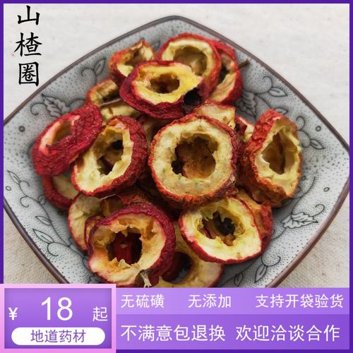 九九中药材 山楂 500克18元包邮 人工拣选 无杂质