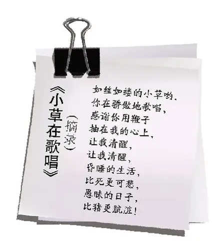 资料图享年71岁 《小草在歌唱》当年曾轰动一时本报讯 (记者李颖)昨天