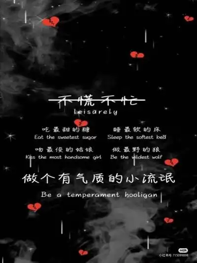 黑色星空背景文字