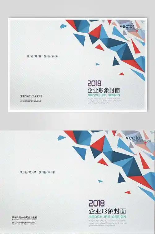 商务大气封面图片-商务大气封面设计素材-商务大气封面模板下载