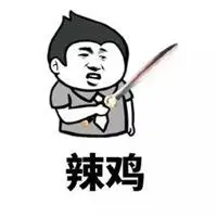 心情不爽骂人的图片头像点击鼠标右键下载