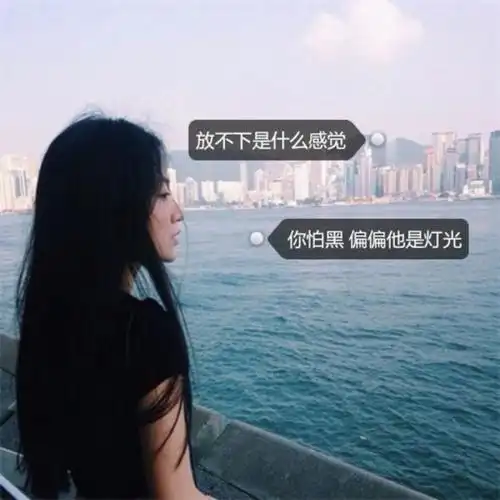 唯美女生背影意境带字图片