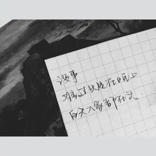 文字手写