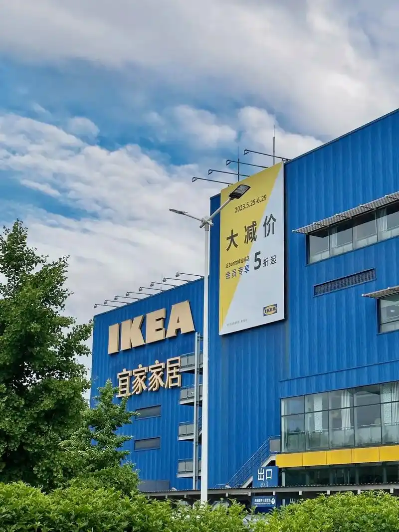 大连ikea 夏季56615折大减价7515.大连ikea 夏季566 - 抖音