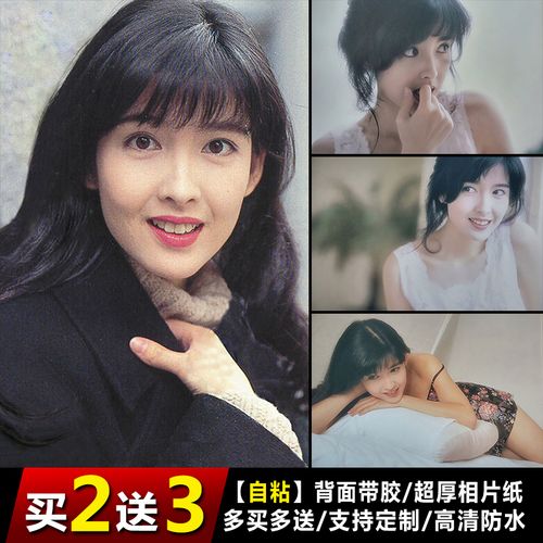 周慧敏海报香港女明星写真画报复古怀旧电影相片墙贴自粘壁纸定制