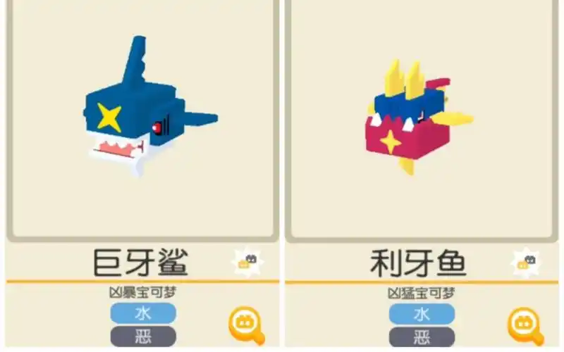 宝可梦大探险之利牙鱼巨牙鲨培养攻略