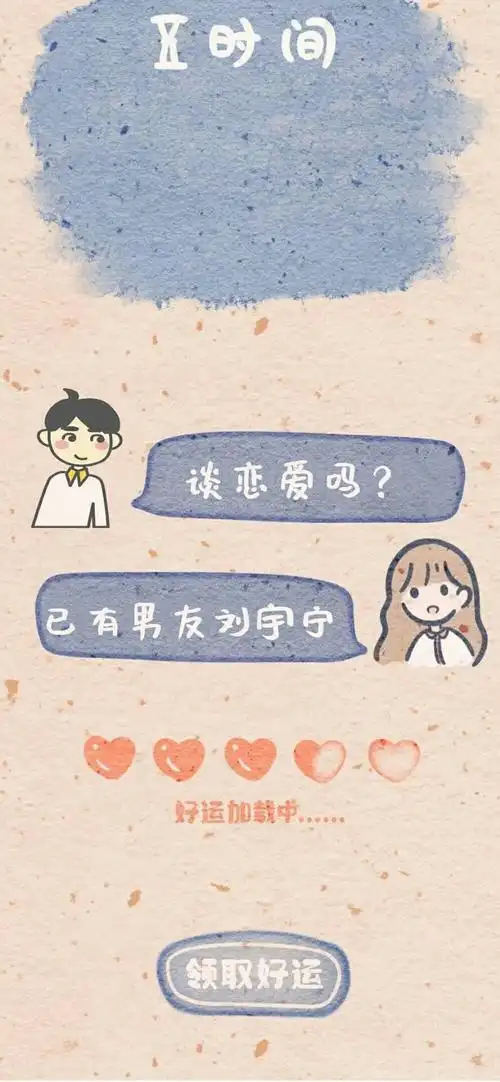 已有男友727272" 拿图评论 来源网络 侵权删