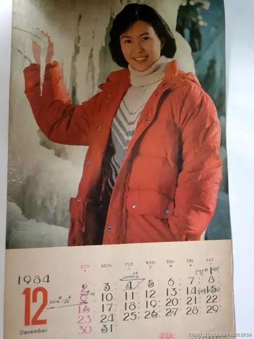 八十年代小挂历