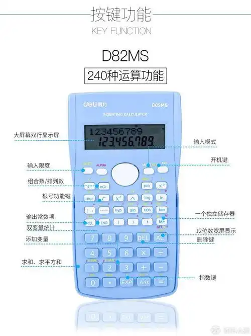 得力函数计算器c位出道财会考试必备神器