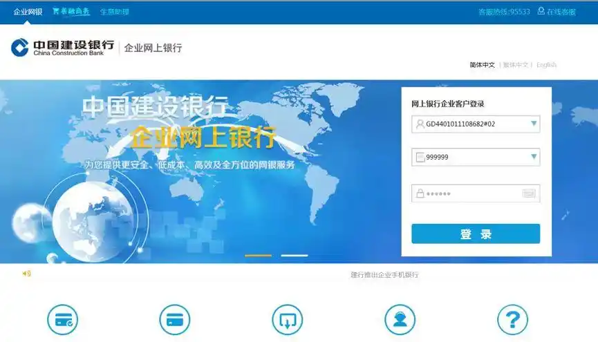 建设银行企业征信线上查询流程 - 云企税通-全国中小微企业融资贷款