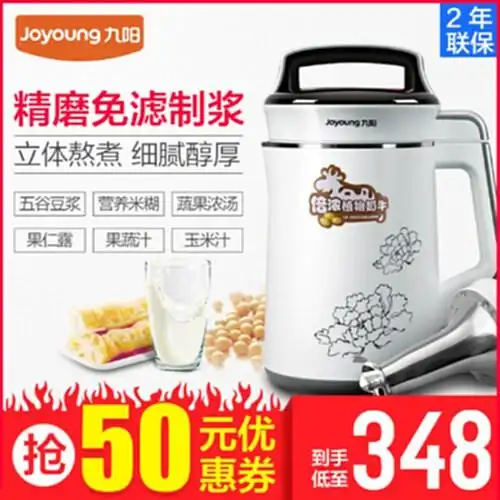 joyoung/九阳dj13b-d58sg家用全自动智能多功能倍浓豆浆机