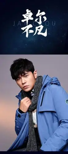 海澜之家丨全新品牌代言人当然是我周杰伦