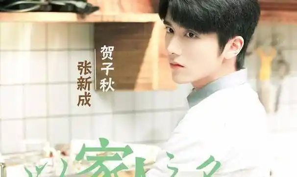 导演暴露细节,这才是隐形富豪_谭松韵_威龙_贺子秋