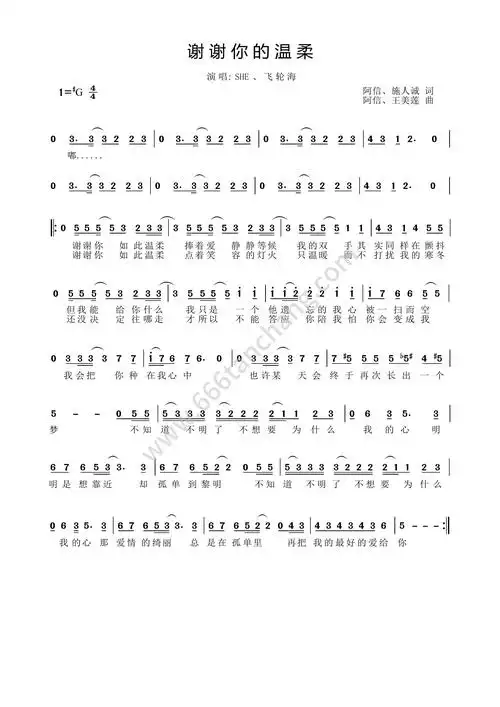 飞轮海,she《谢谢你的温柔》免费高清歌谱 简谱 流行弹唱网