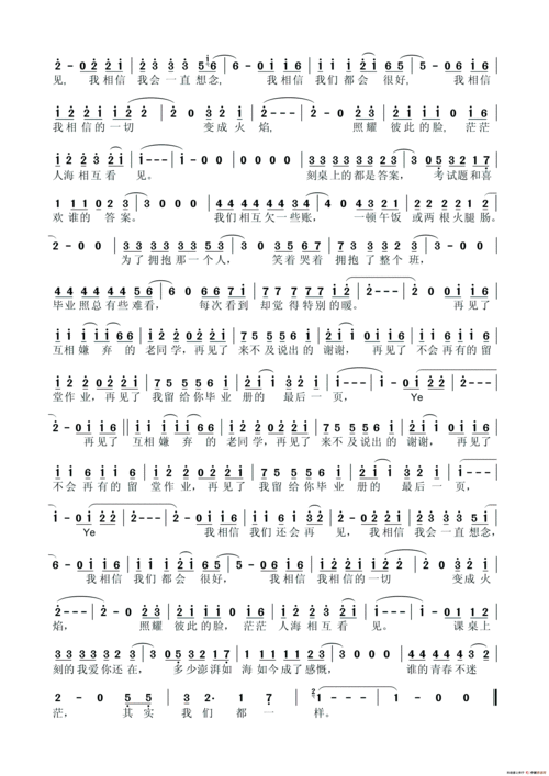 不说再见 好妹妹乐队简谱图片