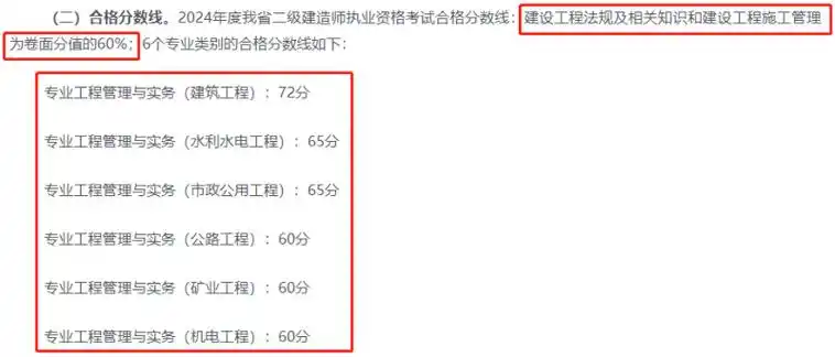 云南2023一2025年云南省二级建造师执业资格考试实行固定合格标准