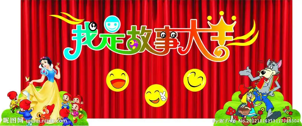 招募"故事大王"是你吗?快来参加!